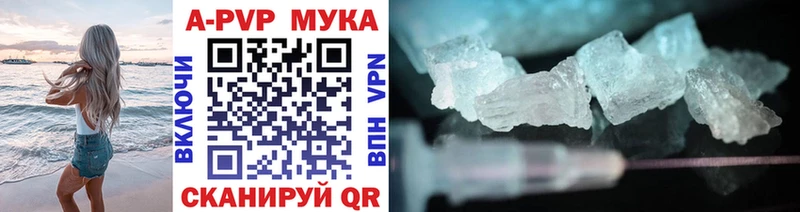 Alpha-PVP мука  Ртищево 