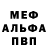 Метадон белоснежный Perfect Premium