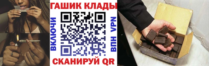 закладка  Ртищево  ГАШ hashish 