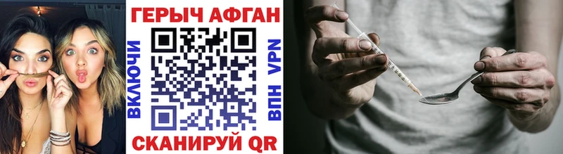 Героин Heroin  Ртищево 
