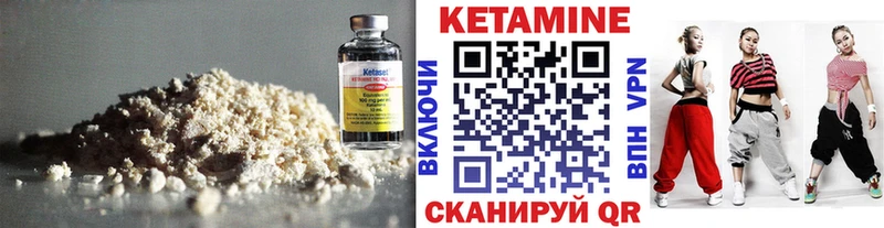 КЕТАМИН VHQ Ртищево