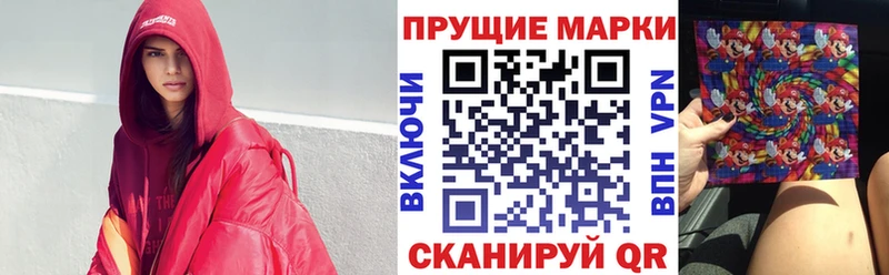Наркотические марки 1,8мг  Ртищево 